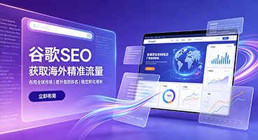 四平谷歌SEO