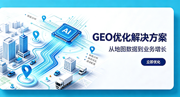 四平GEO优化